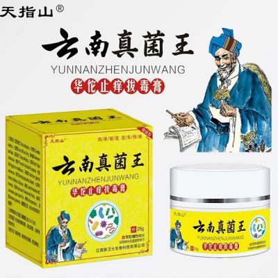 云南真菌王華佗止癢拔毒膏