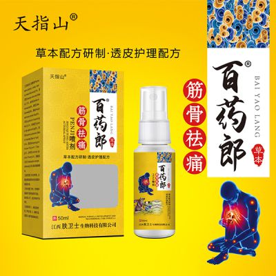 百藥郎筋骨噴劑